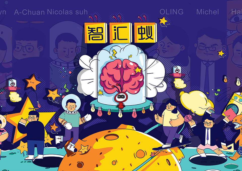 智汇蚁设计