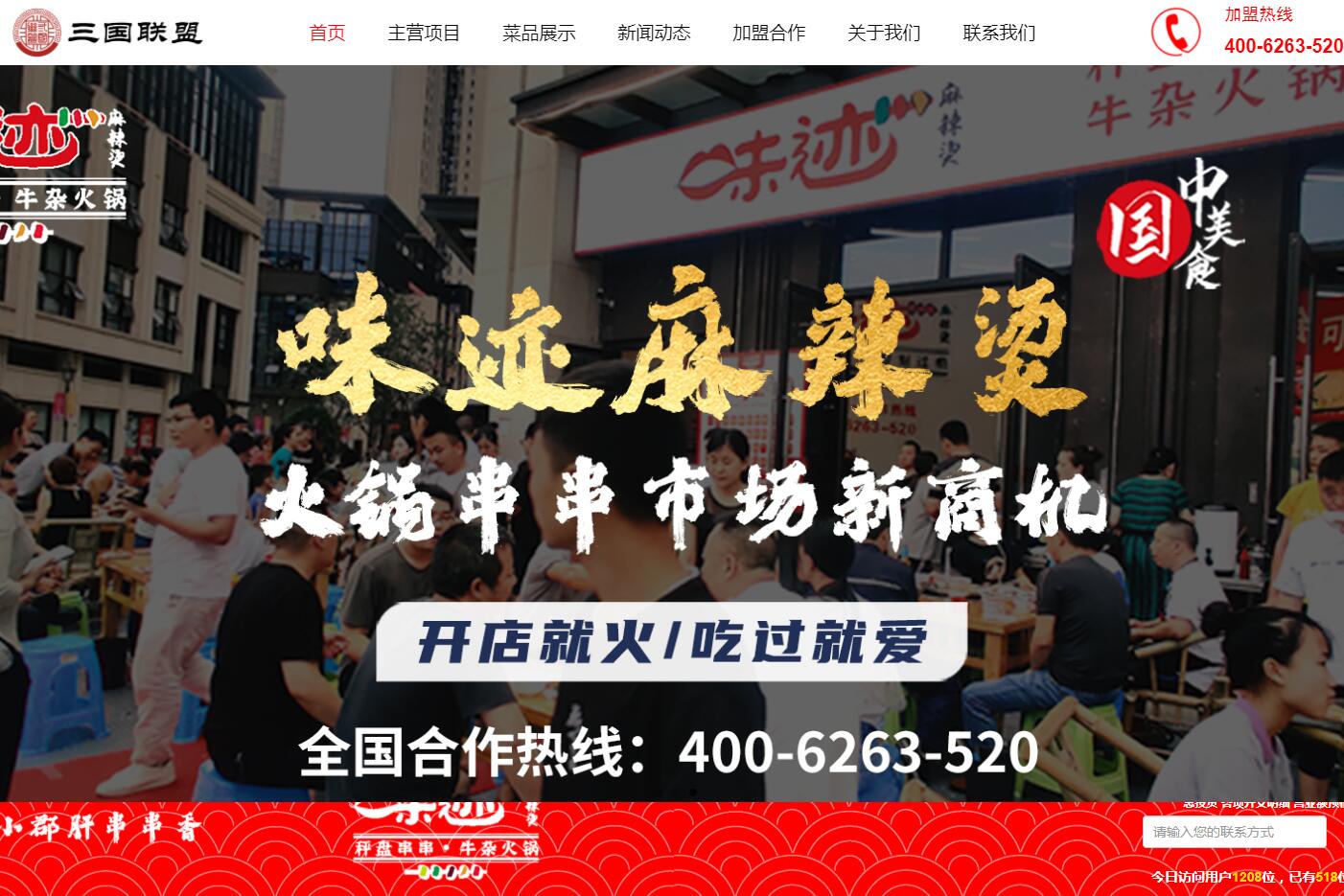 三国联盟
