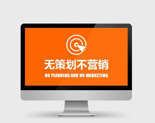网站建设流程和推广？
