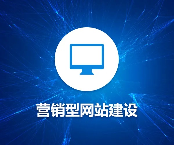 企业网站建设方法