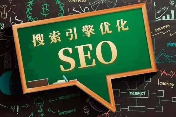 成都seo优化公司网站推广