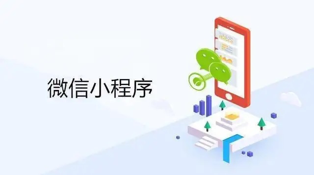 定制开发小程序都需要哪些步骤？